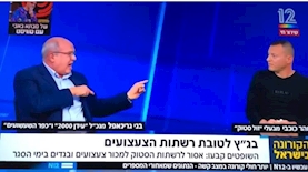 בני גרינאפל סהר כוכבי, צילום: צילום מסך